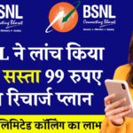 BSNL Recharge Plan