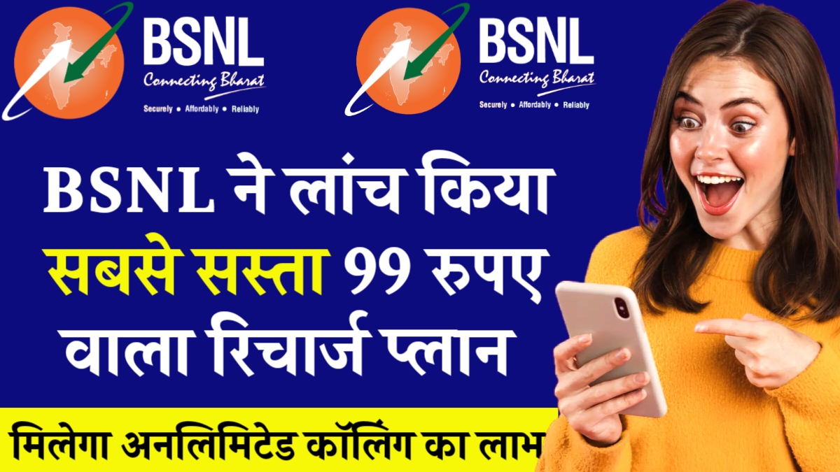BSNL Recharge Plan