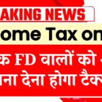 Income Tax on FD