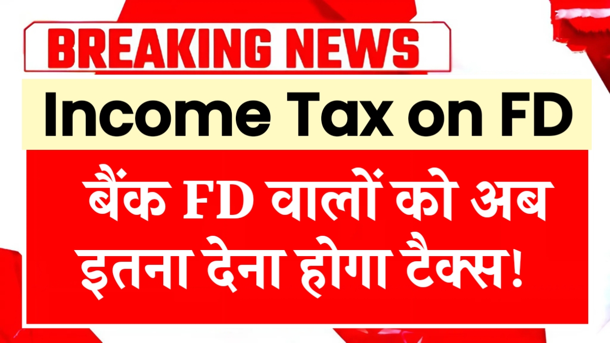 Income Tax on FD