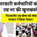 Retirement Age Hike Latest News