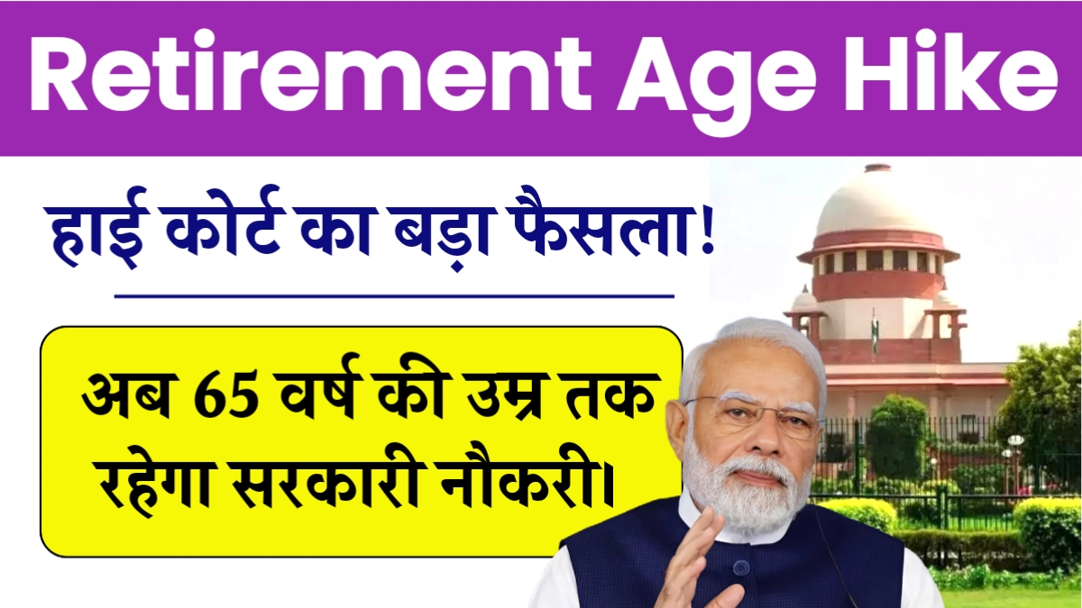 Retirement Age Hike