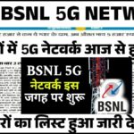 BSNL New