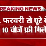 New Free Facilities Form February