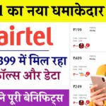 Airtel Recharge Offer