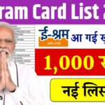 E Shram Card List