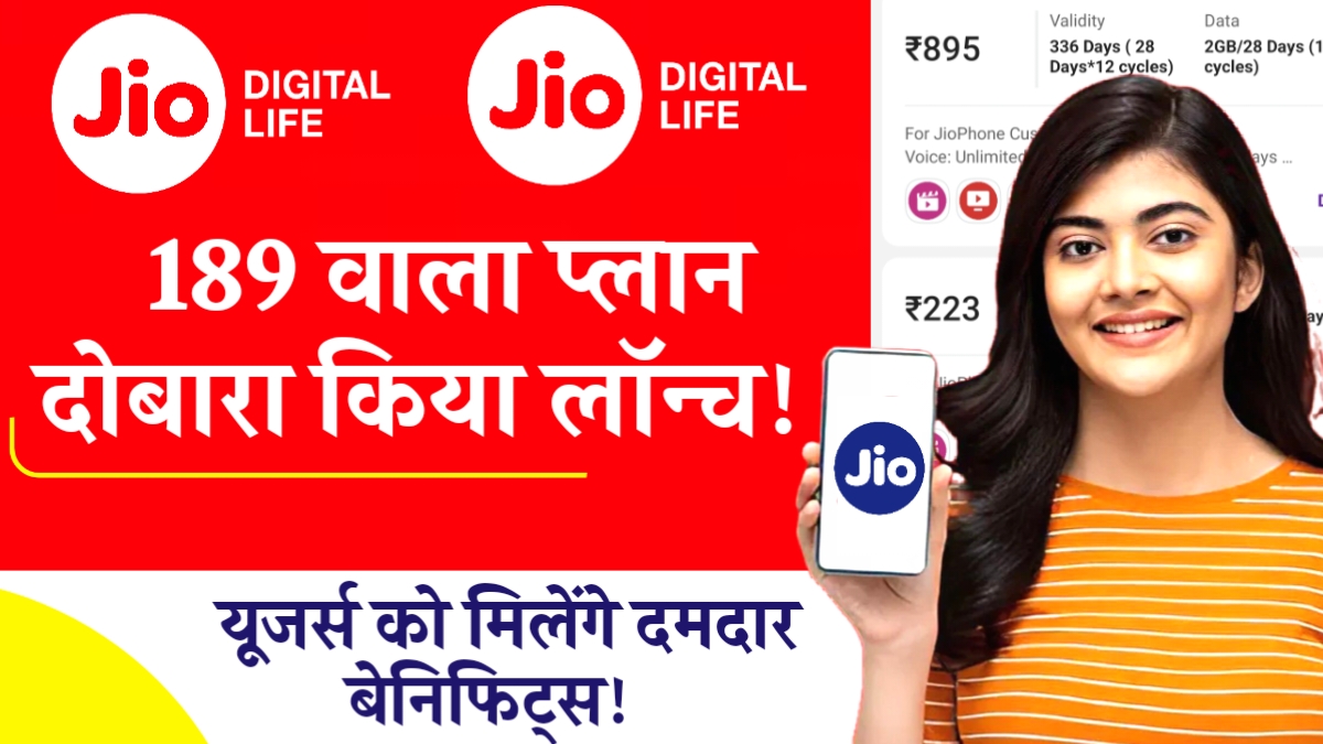 Jio New Recharge Plan