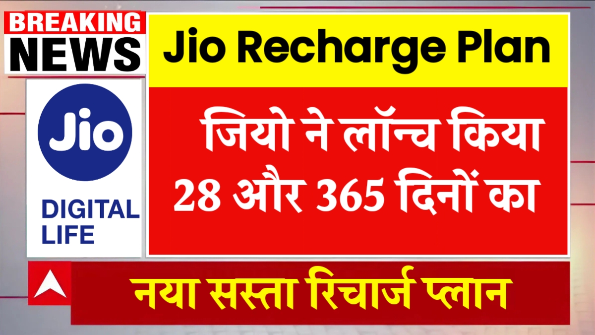 Jio Recharge Plans