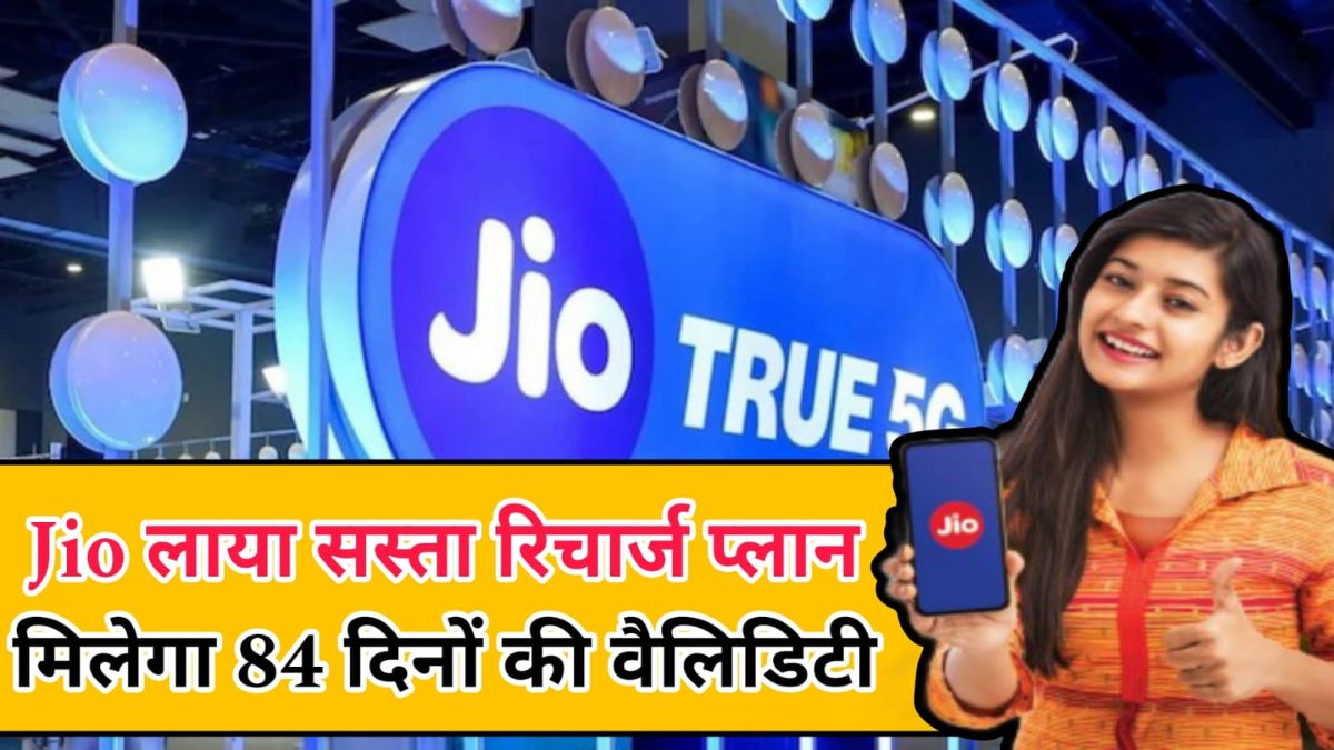 Jio Recharge Plan