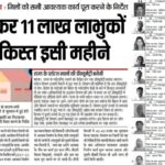 PM Awas Yojana 1st Installment