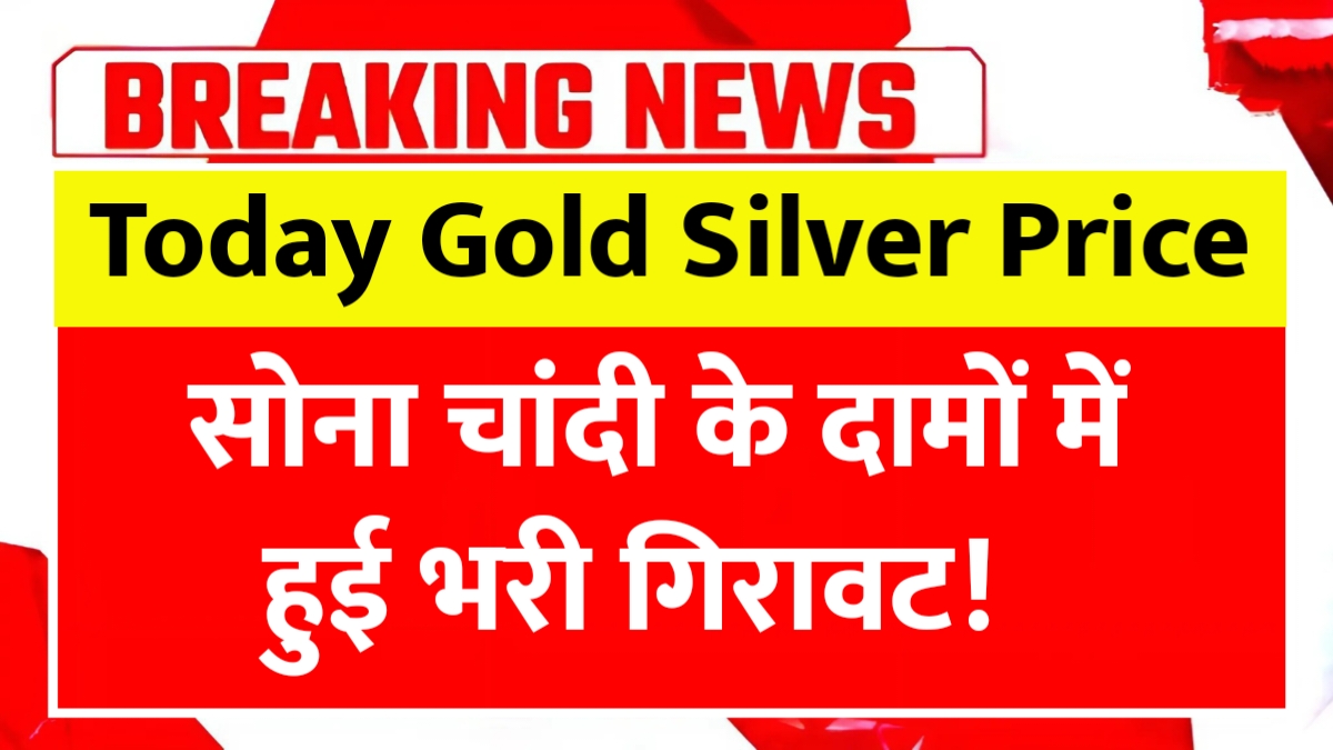 Gold Silver Price
